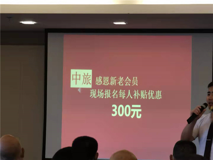 綿陽中旅行假日旅行社2021長(zhǎng)江三峽游輪線路分享會(huì)